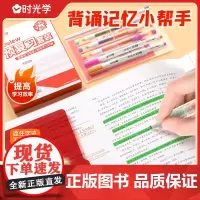 时光学预复习套装新版2025小学初中生专用男孩女孩款开学手账礼盒荧光笔重点标记神器多功能学习用品文具套装
