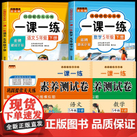 2025新版 五年级下册语文数学一课一练+试卷全套人教版同步训练课时作业本同步练习册一本小学生5年级课堂语文数学教材每日