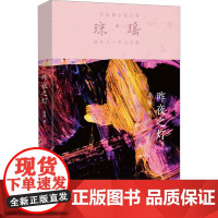 昨夜之灯 琼瑶著一代纯情小说巨匠琼瑶经典之作电视剧原著小说还珠格格梅花英雄梦作者 现代文学小说正版书