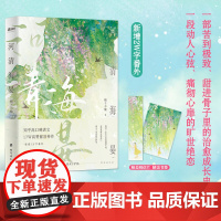 河清海晏 知乎24W高赞、15000+评论热议、200万读者含泪 周海晏 你去守护世间的海晏河清 我来守护你 青春文学言
