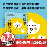 当妈是一种修行 活在内耗中的大人无法听见孩子的心声 好妈妈这样给孩子定规矩 听懂孩子的话 把话说到孩子 亲子沟通