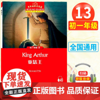 黑布林英语阅读初一年级13亚瑟王 七年级King Arthur黑布林英语分级阅读中学生寒暑假课外拓展培优阅读训练 上海外