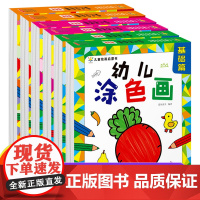 儿童绘画启蒙书幼儿分步画 宝宝启蒙早教认知书分步画儿童幼儿童绘画启蒙教材简笔画学画画本宝宝涂色绘本幼儿园涂鸦涂色书