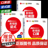 六年级上册红逗号易错题口算竖式计算练习加应用题专项计算题强化训练每日一练天天练人教版三合一数学小学生口算题卡红豆号列竖式