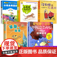 全套6册二年级上册必读课外书老师注音版小布头奇遇记笨狼的故事了不起的狐狸爸爸明天出版社小老虎历险记2三年级课外阅读书籍