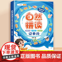 斗半匠小学英语自然拼读记单词一本通 词汇卡片汇总表 趣味英语单词记背神器音标 26个字母思维导图 三四五六年级语法句式专