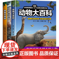 恐龙动物武器大百科恐龙动物百科全书儿童趣味阅读5-11岁小学生课外阅读书籍科普读物认知绘本揭秘动物认知书自然科普dk男孩