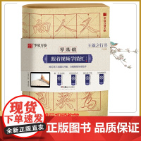 华夏万卷零基础跟着视频学描红王羲之行书兰亭序毛笔练字专用字帖成人初学者入门基础教程米字格练字本毛边纸书法专用练字入门描红