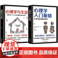 [抖音同款]心理学五件套正版书籍 心理学入门基础心理学与生活乌合之众自卑与超越梦的解析 心理指导书籍人心的心理书籍心里学