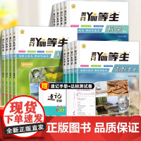 2025新三四年级上册下册科学同步练习册五六年级苏教版教科版小学科学练习测试卷专项训练题小状元课时作业本四下道德与法治人