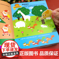 全套8册 贴纸游戏书 儿童书籍3一6 找不同专注力训练注意力训练 幼儿园绘本阅读4-5到6岁找东西的图画书三岁四岁绘本图