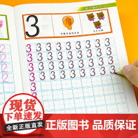 数字描红本 幼儿园0到100初学者儿童数字描红1一10一20学前班练字帖写字本幼小衔接每日一练幼儿数学启蒙教材大班中班练