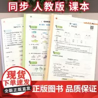 五年级下册同步练习册语文数学英语书人教版教辅计算题专项训练课时作业本小学5下学期教材语数英外课本试卷测试卷全套练习题人教