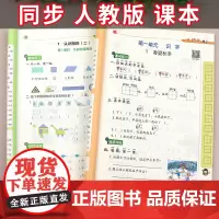 黄冈随堂练一年级下册语数同步练习册全套人教版语文数学课堂课外配套练习题思维专项训练学习教辅资料 小学1下学期课时作业本人