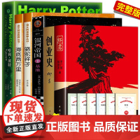 海底两万里人民文学出版社七年级下册必读课外书语文课外阅读拓展的骆驼祥子红岩创业史哈利·波特与死亡圣器银河帝国基地老师