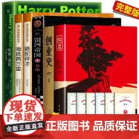 海底两万里人民文学出版社七年级下册必读课外书语文课外阅读拓展的骆驼祥子红岩创业史哈利·波特与死亡圣器银河帝国基地老师