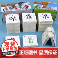 一年级识字卡全套无图识字卡上册下册生字拼音学习神器拼读训练汉字带笔顺小学生儿童识字认字卡片同步语文课本部编人教版全套教材