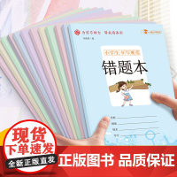 小学生书写规范听写作业本统一练习簿批发 3-6年级一二三年级语文数学英语田字格本子全套四五六年级错题周记摘录算数练习本写