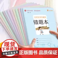 小学生书写规范听写作业本统一练习簿批发 3-6年级一二三年级语文数学英语田字格本子全套四五六年级错题周记摘录算数练习本写
