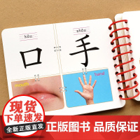 婴幼儿童识字卡片启蒙幼儿园认字幼小衔接学前识字书幼儿认字教材0-2-3岁宝宝看图识字神器认知益智书籍撕不烂早教书大班绘本