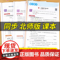三年级上册数学同步练习册北师大版 北师版一课一练小学3上竖式计算题应用题强化专项思维训练题口算题卡天天练课堂笔记全解练习
