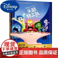 头脑特工队迪士尼金奖动画电影故事书儿童绘本阅读幼儿园读物宝宝书籍学拼音认读大图大字老师小学生一年级课外书必读注音正版