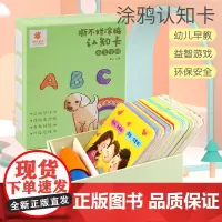 英文字母 阳光宝贝撕不烂涂鸦认知卡水画本卡片儿童涂色画画书3-4-5-6岁宝宝早教书籍幼儿园教材学英语大卡彩色防水学习卡