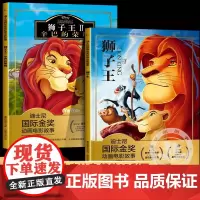狮子王迪士尼国际金奖动画电影故事书2册辛巴的荣耀 注音版绘本3-6-7-10岁幼儿童经典童话连环画幼儿园一二年级小学生课