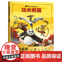 功夫熊猫彩图注音版儿童绘本故事3一6-9岁幼儿小学生一年级阅读课外书必读绘本二年级课外读物睡前故事书注音迪士尼国际金奖动