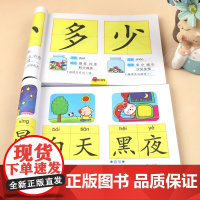 宝宝识字书幼儿认字幼小衔接教材学前儿童看图识字大王正版学汉字词语卡片启蒙早教神器大全绘本三4岁书籍小孩 幼儿园大班升一年