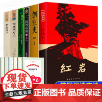 骆驼祥子和海底两万里 七年级下册必读课外书人民教育出版社原著正版老舍初一名著人教版红岩创业史哈利波特与死亡圣器银河帝国