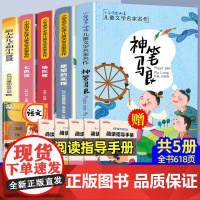 神笔马良七色花二年级下册必读的课外书愿望的实现一起长大的玩具大头儿子和小头爸爸注音版 快乐读书吧2年级课外阅读金波童话故