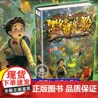 新书]墨多多谜境冒险第23册香巴拉世界的尽头墨多多阳光板原版旧迷境进阶迷书默全集莫多多密镜冒险全套