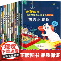二年级必读课外书注音版 全套12册 适合小学2年级课外阅读书籍老师经典 儿童读物二上书目读读童话故事书上册下册漫画书带拼