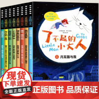 儿童心灵成长绘本正版全套8册绘本3到6岁幼儿园专用阅读早教一年级故事书大班4-5岁经典三岁必读中班课外书6岁孩子阅读的以