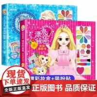 冰雪奇缘+百变莫莉漂亮的秘密彩妆涂色书适合3-9岁小学生手工书儿童彩妆画贴纸书涂色本女生的化妆玩具孩子动手制作儿童节日礼