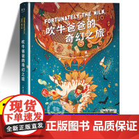 2024寒假百班千人四年级]吹牛爸爸的奇幻之旅 天津人民出版社 四年级课外书小学生课外阅读书籍儿童文学读物寒假暑假经典书