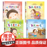 全套4册 绘本2到3岁早教精装硬壳行为习惯教养绘本故事书 0到3岁宝宝硬皮绘本幼儿园小班1岁一岁半两岁三岁宝宝适合看的书