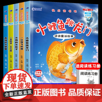 二年级上册快乐读书吧二上课外书必读 小鲤鱼跳龙门全套5册金近著注音版人教版孤独的小螃蟹一只想飞的猫歪脑袋木头桩小狗的小房