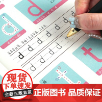 儿童控笔训练字帖幼儿园入门升一年级小学生专用练字点阵拼音数字汉字图形每日一练一二1-2年级小学语文同步学前班大班幼升小课
