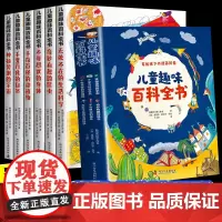 儿童趣味百科全书漫画版全套6册 写给孩子的科普正版小学生彩图注音版幼儿版绘本一二年级小学生课外阅读书籍必读少儿十万个为什