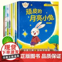 小巴掌童话暖心绘本全套8册一年级注音版张秋生正版二年级上册课外阅读书籍必读正版带拼音的幼儿园3-4-5-6岁故事书