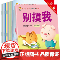 全套15册幼儿绘本0到3岁 宝宝好习惯养成系列暖心小熊双语绘本 儿童行为教养2–4岁的新书籍适合一岁半小故事书睡前读物幼