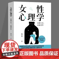 女性心理学正版书籍张子琴著读懂女人心读懂世界 两性心理 女性独特的心理 女性社会心理 女性心理健康婚姻婚恋心理女性心理学