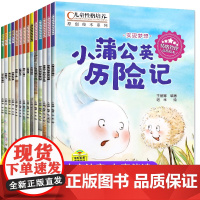 全套20册 儿童绘本3到6岁 幼儿经典童话绘本4-5-6岁带拼音 幼儿园绘本阅读小班中班大班故事书适合3岁以上宝宝书籍读