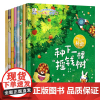 全套8册 财商启蒙绘本4一6岁幼儿园老师适合大班幼儿阅读的绘本故事3–6岁 三岁四5岁儿童阅读绘本读物3一6宝宝故事书图