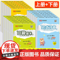 苏教版小学数学口算天天练应用题专项强化训练计算题口算题卡一二三四五六年级上册下册同步竖式计算练习与测试练习册练习题江苏版