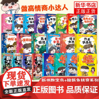 全22册小品一家人爆笑漫画书全套第1辑第2辑小学生漫画原创动漫幽默校园让孩子从手机迷变成小书虫的漫画高情商处理亲子师生关