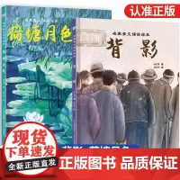 朱自清散文集精选 荷塘月色书背影正版初中课外阅读书籍必读老师七八年级上册下册经典作品儿童文学作品集 小学生名家文学读本