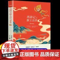 抖音新东方书虫系列英语阅读小学 西游记之猴王出世世界经典文学名著原著精读正版 小学生英文阅读书籍青少年初中高中双语读